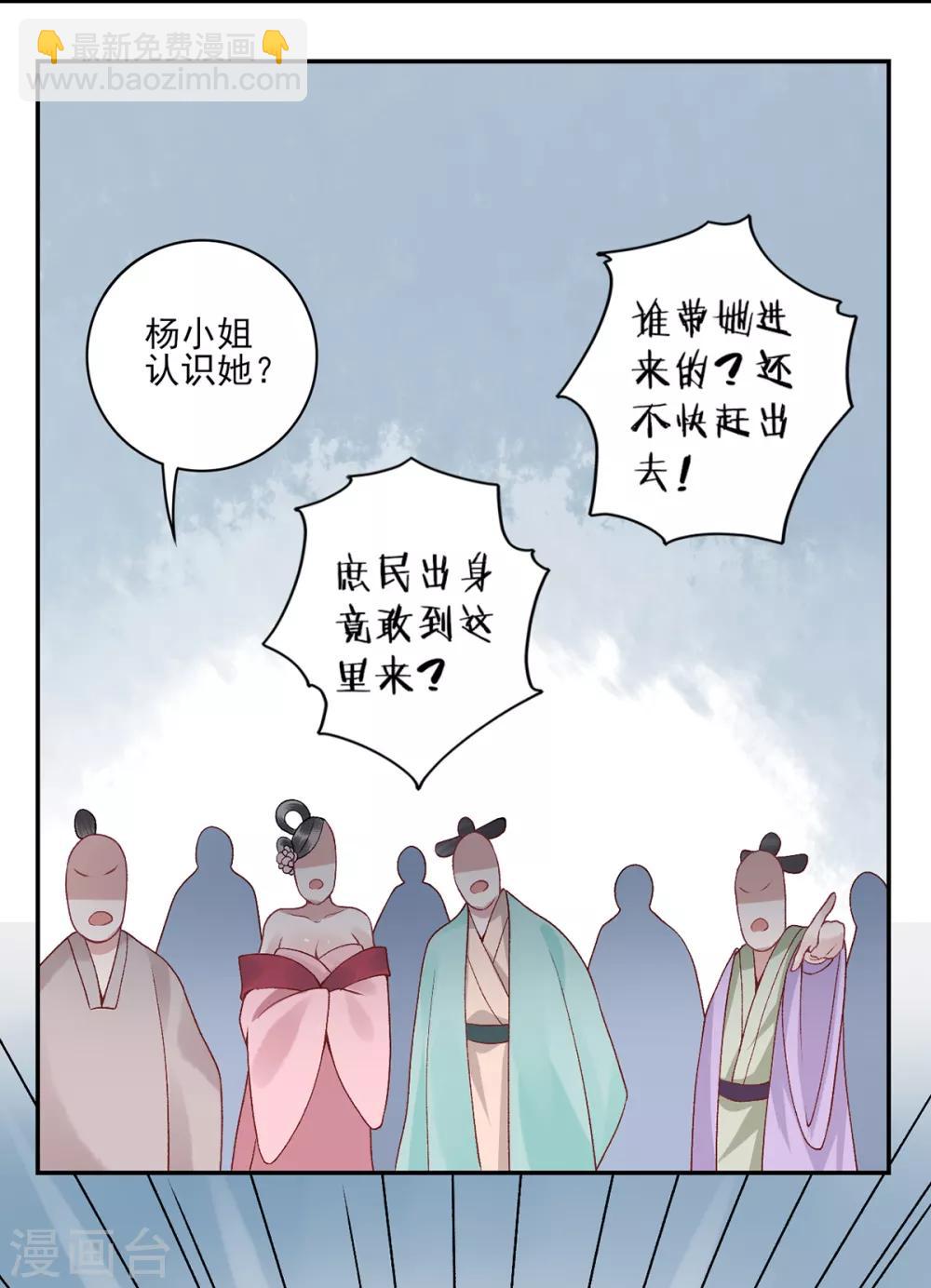 第81话 众人唾弃-第87话
