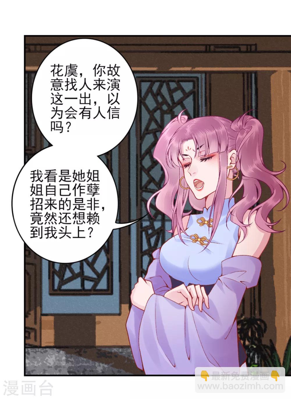 第81话 众人唾弃-第87话