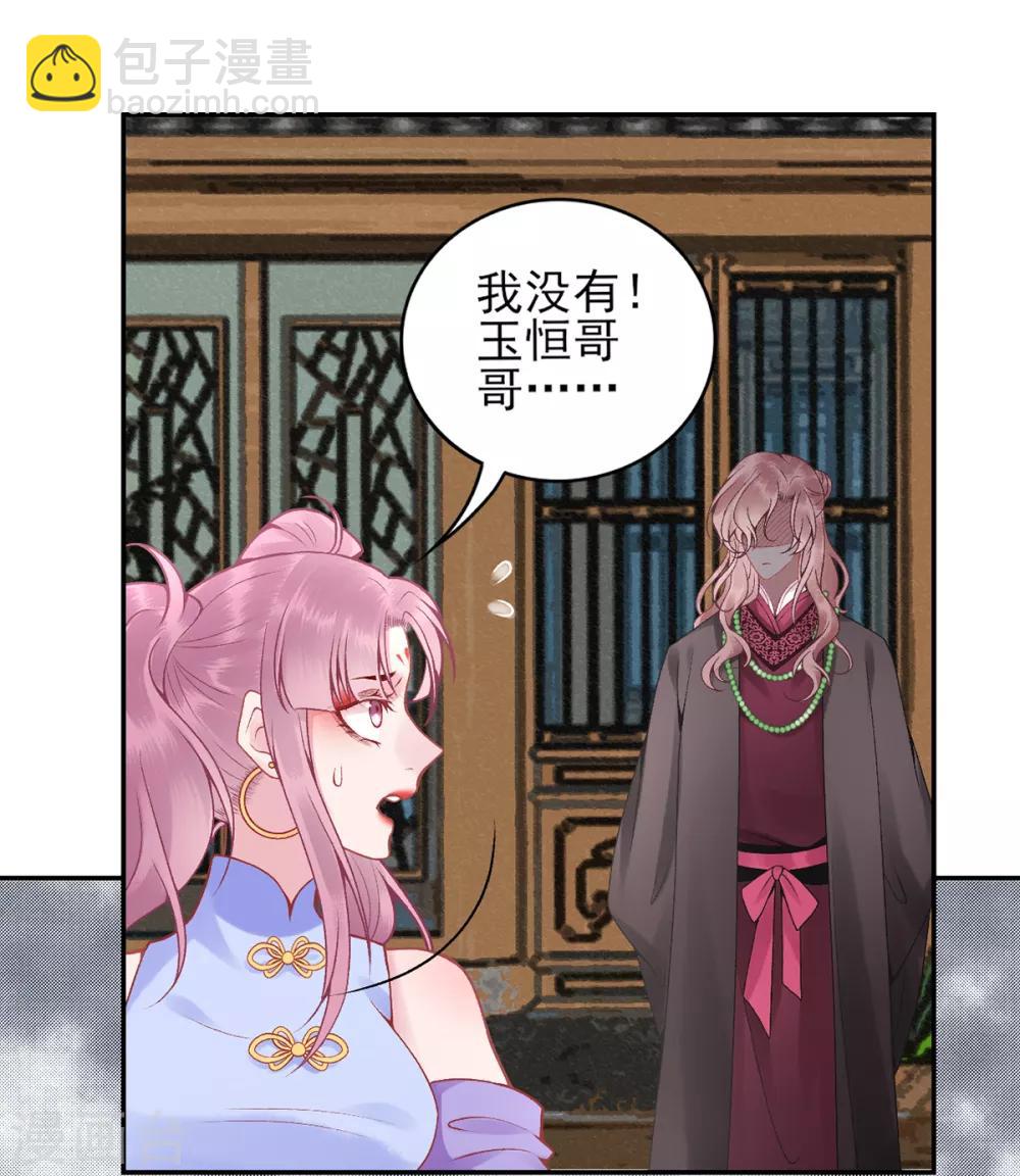 第81话 众人唾弃-第87话