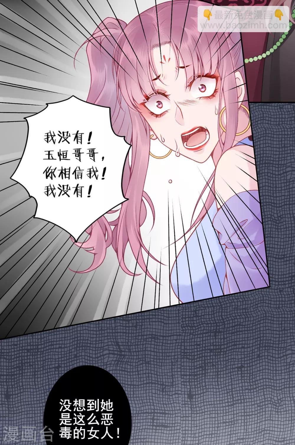 第81话 众人唾弃-第87话