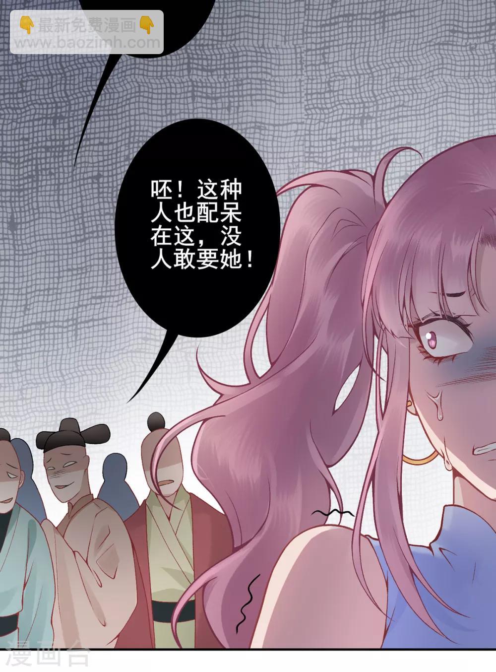第81话 众人唾弃-第87话