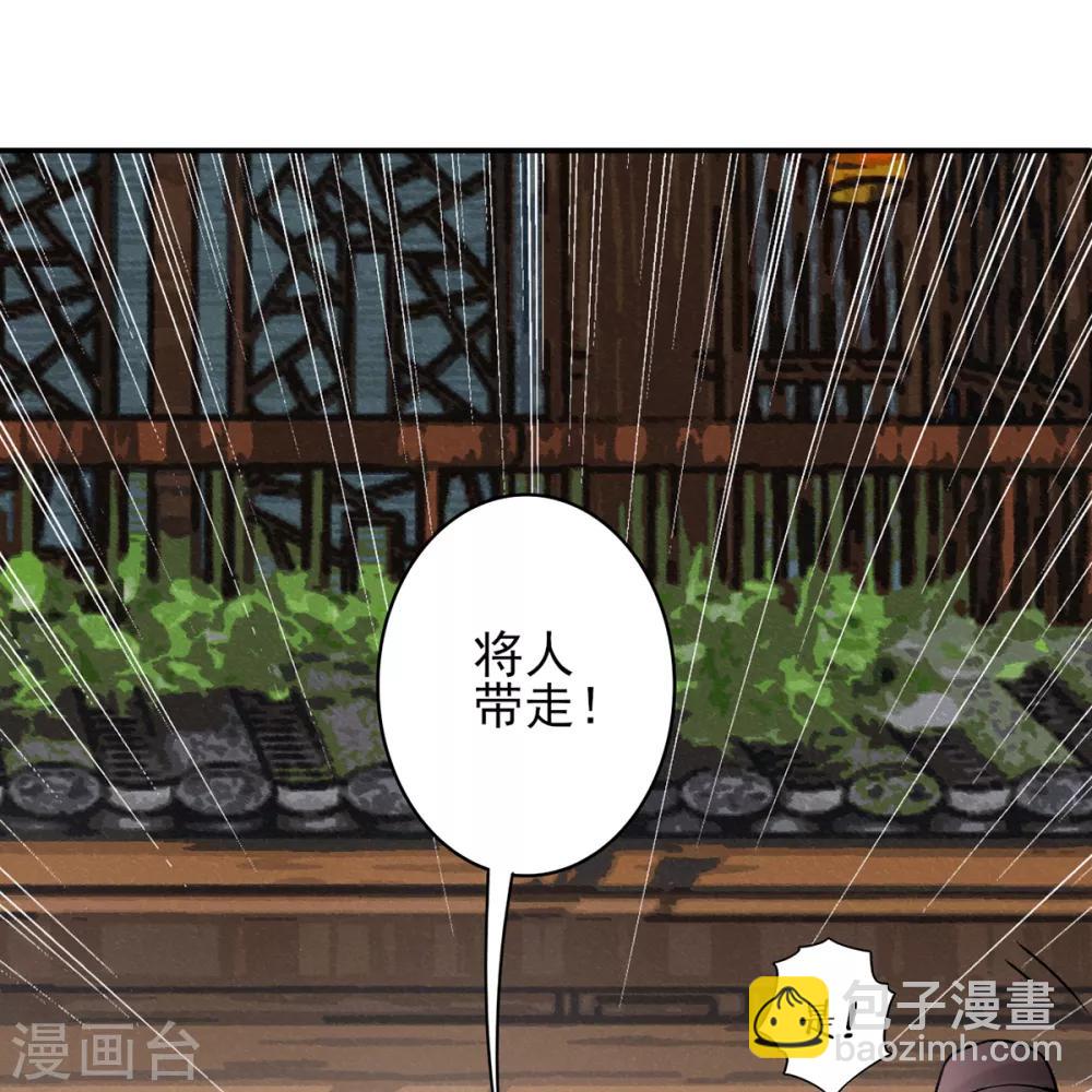 第81话 众人唾弃-第87话
