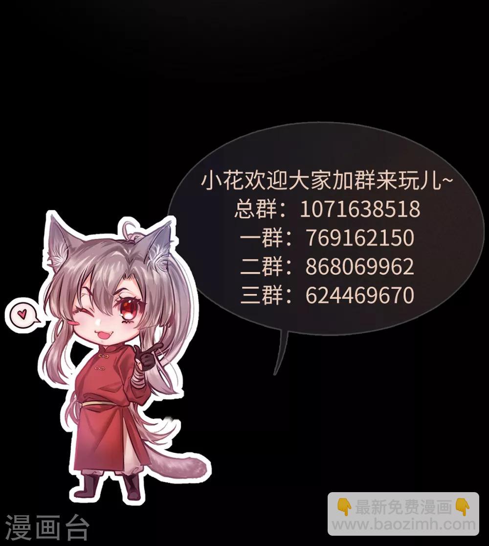 第81话 众人唾弃-第87话