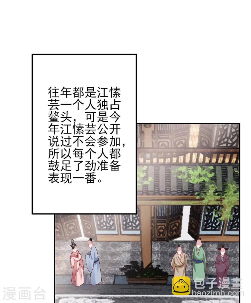 第81话 众人唾弃-第87话