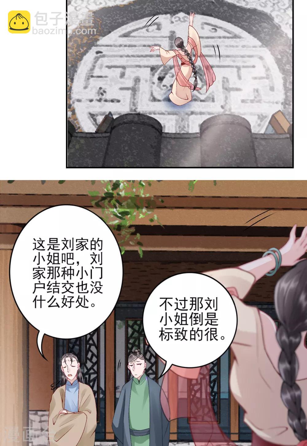 第81话 众人唾弃-第87话