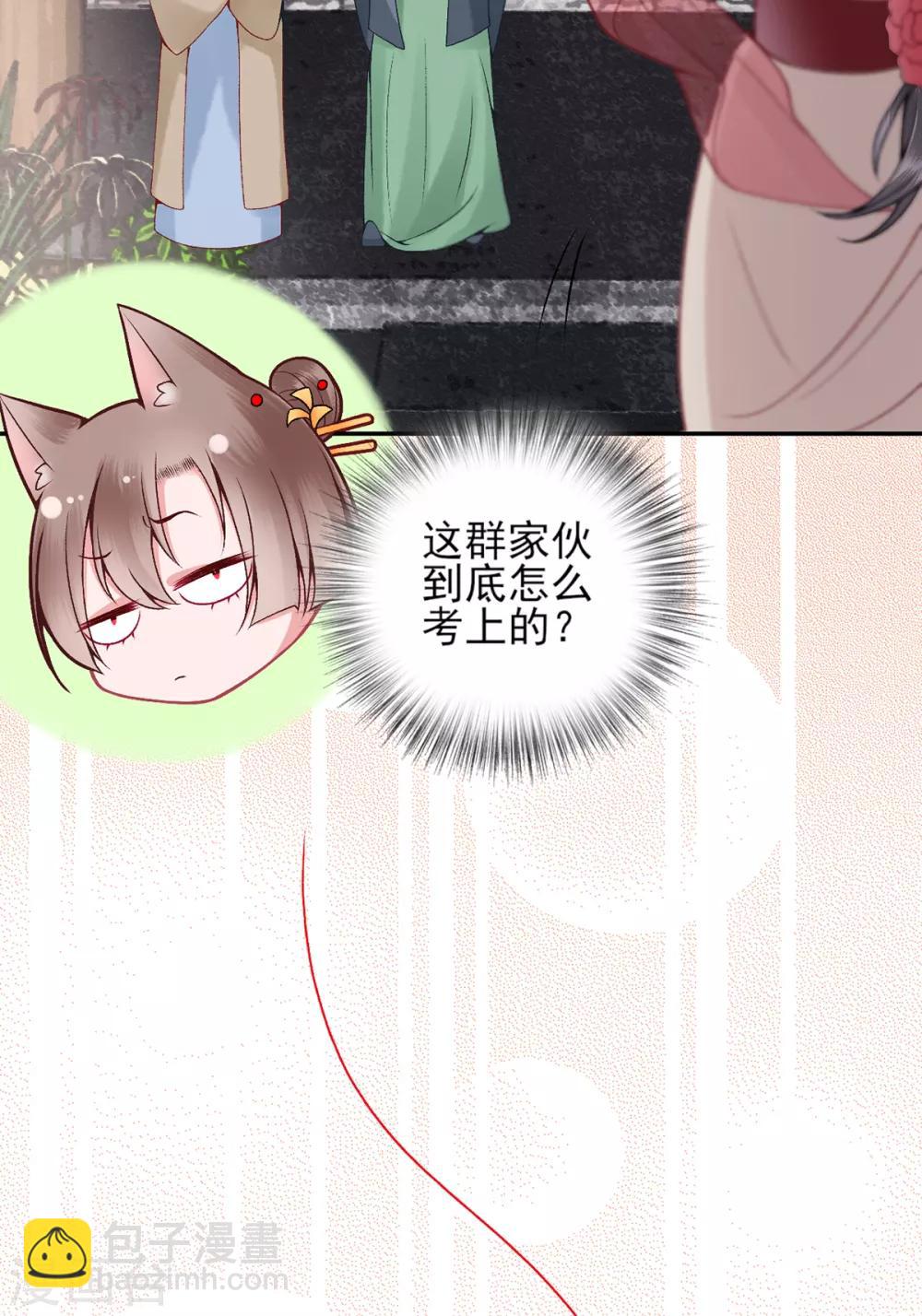 第81话 众人唾弃-第87话