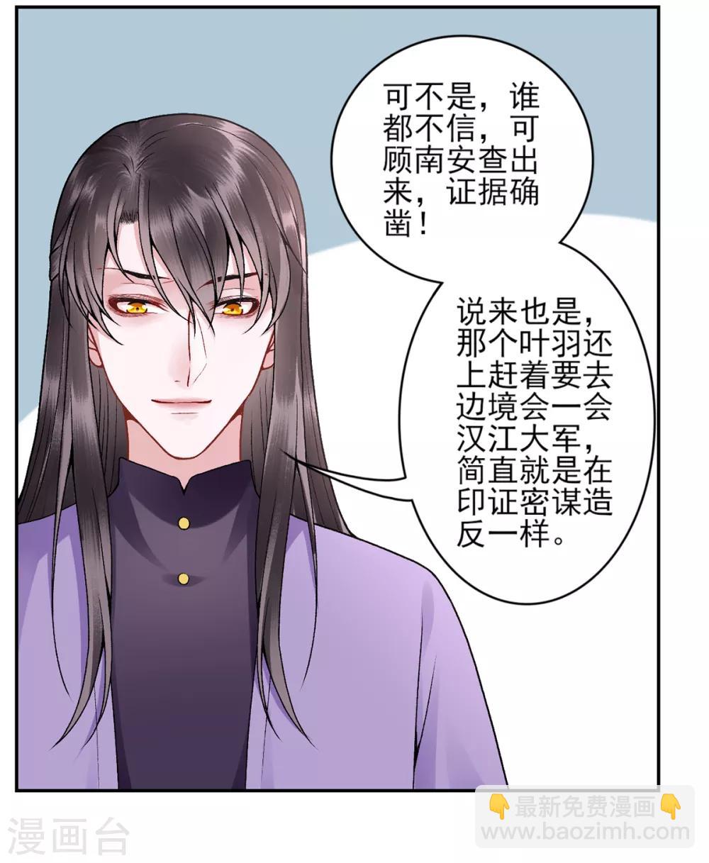 第84话 叶家？叶氏？-第91话