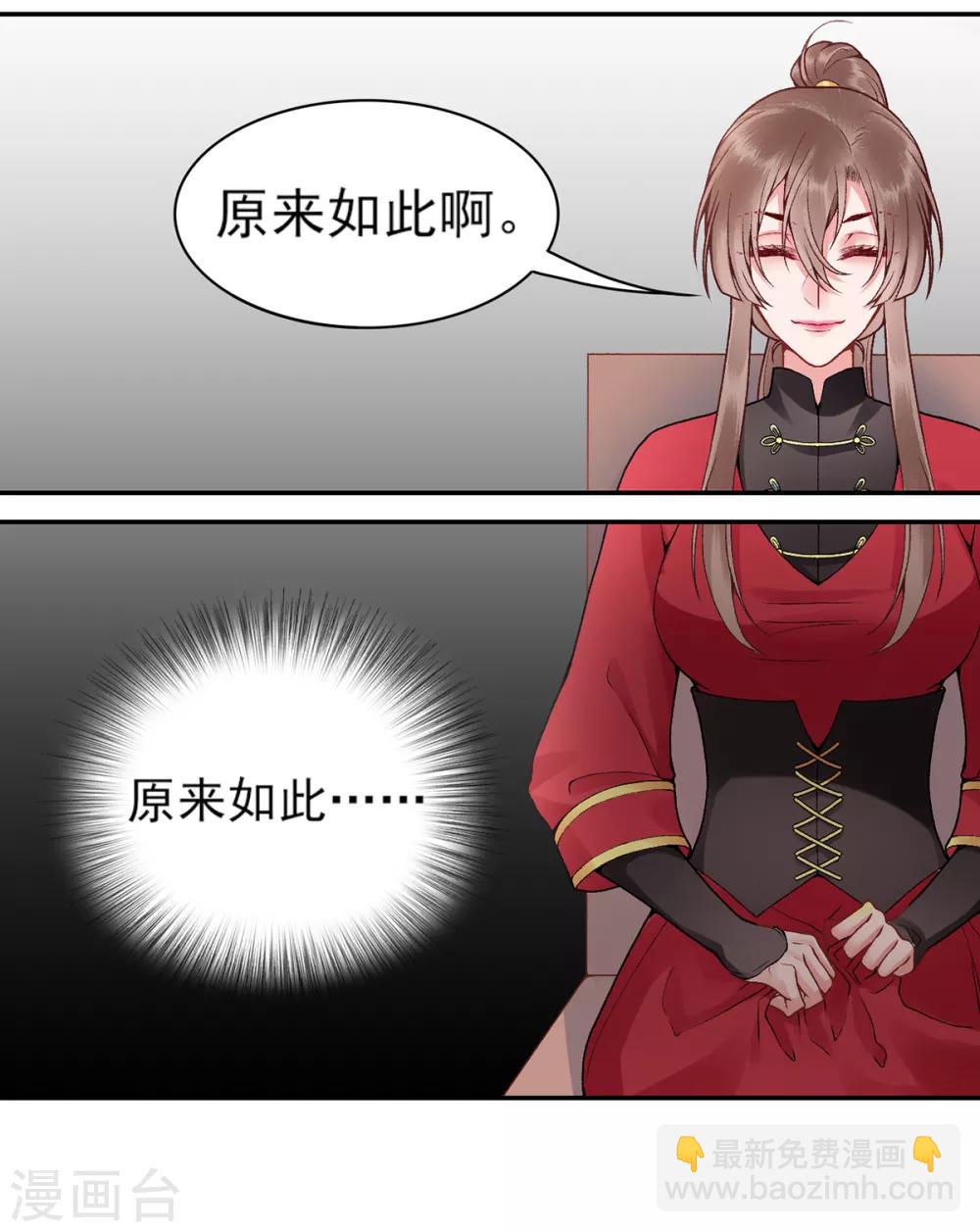 第84话 叶家？叶氏？-第91话