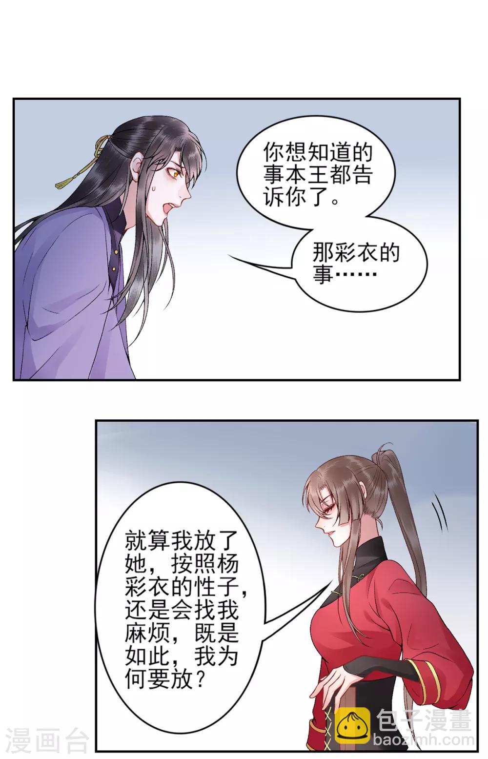 第84话 叶家？叶氏？-第91话