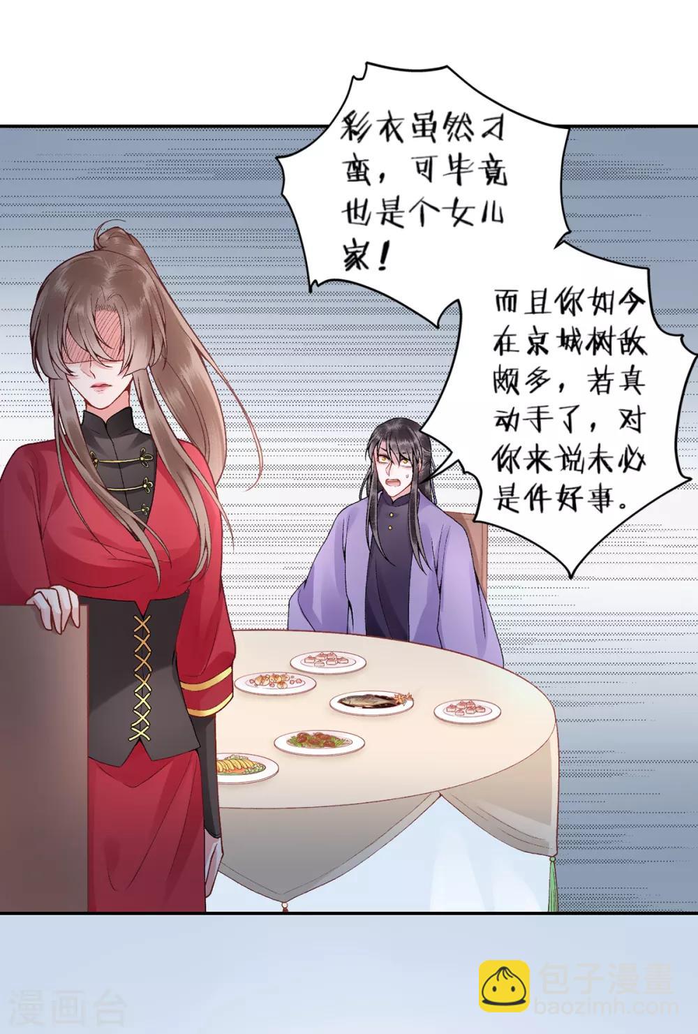 第84话 叶家？叶氏？-第91话