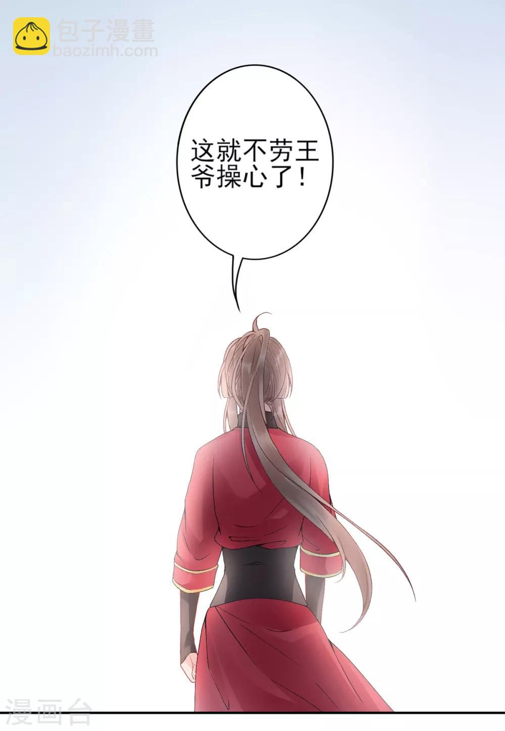 第84话 叶家？叶氏？-第91话