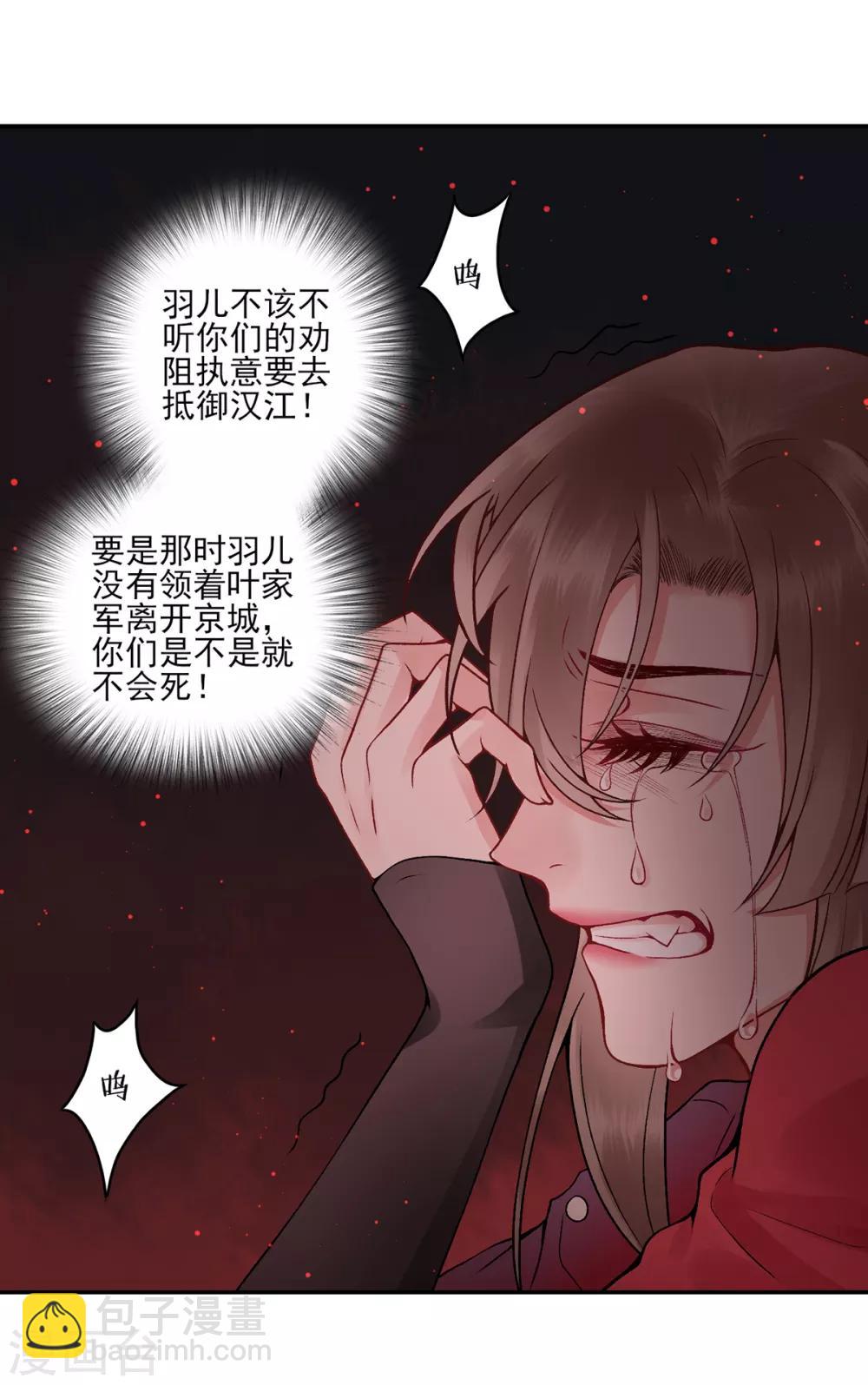 第84话 叶家？叶氏？-第91话