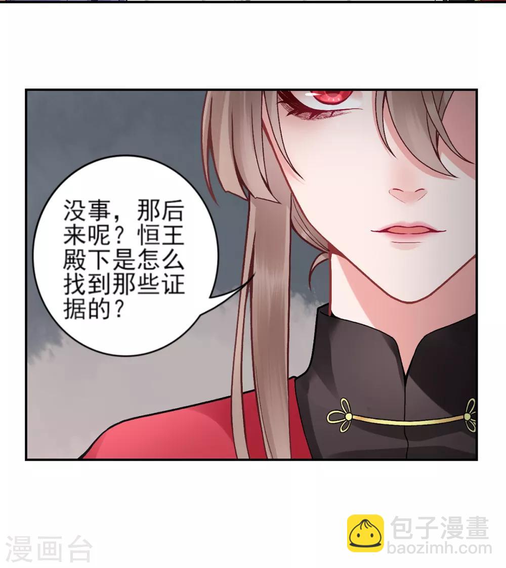 第84话 叶家？叶氏？-第91话