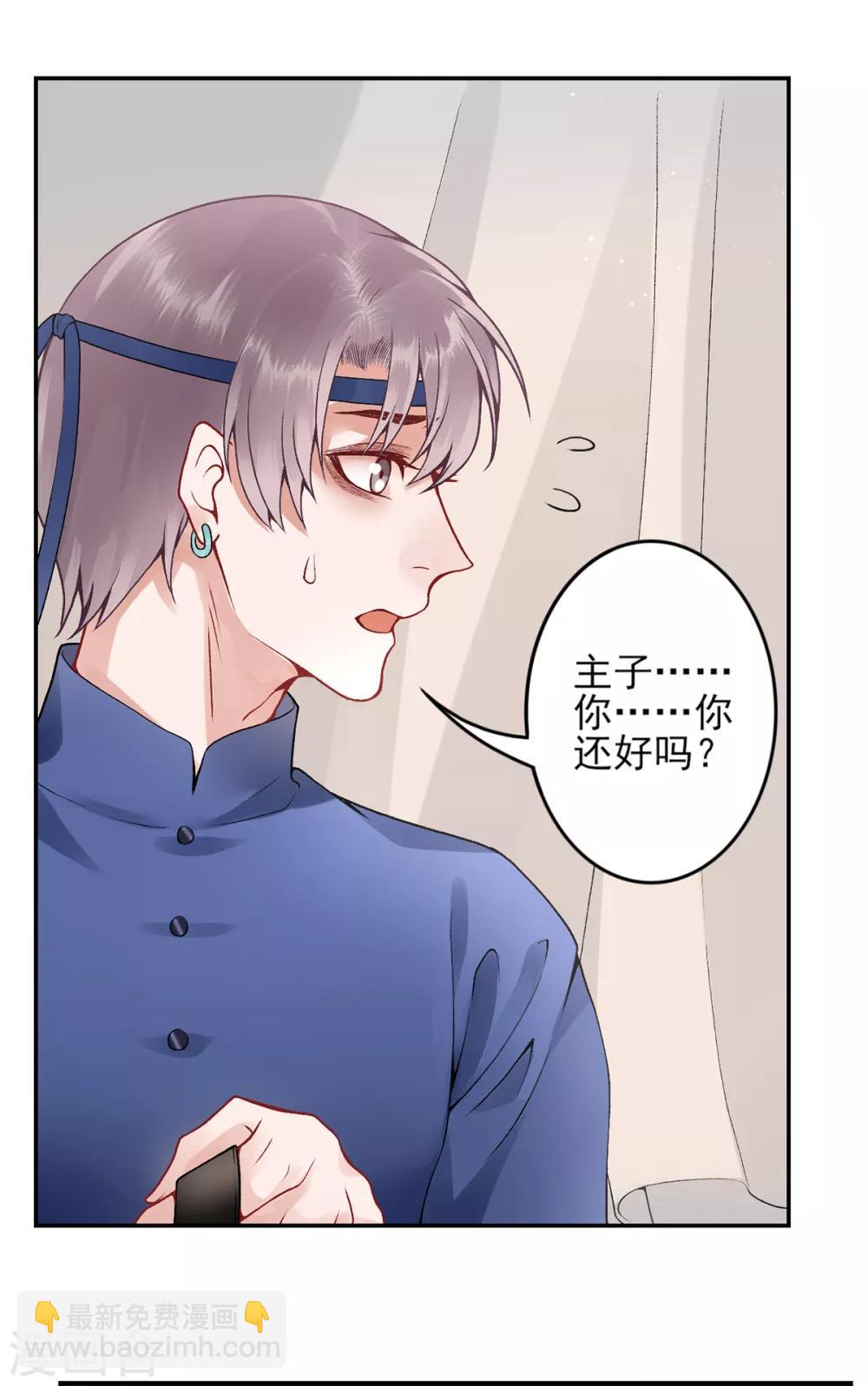 第84话 叶家？叶氏？-第91话