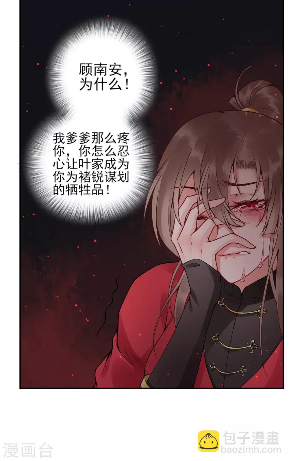 第84话 叶家？叶氏？-第91话