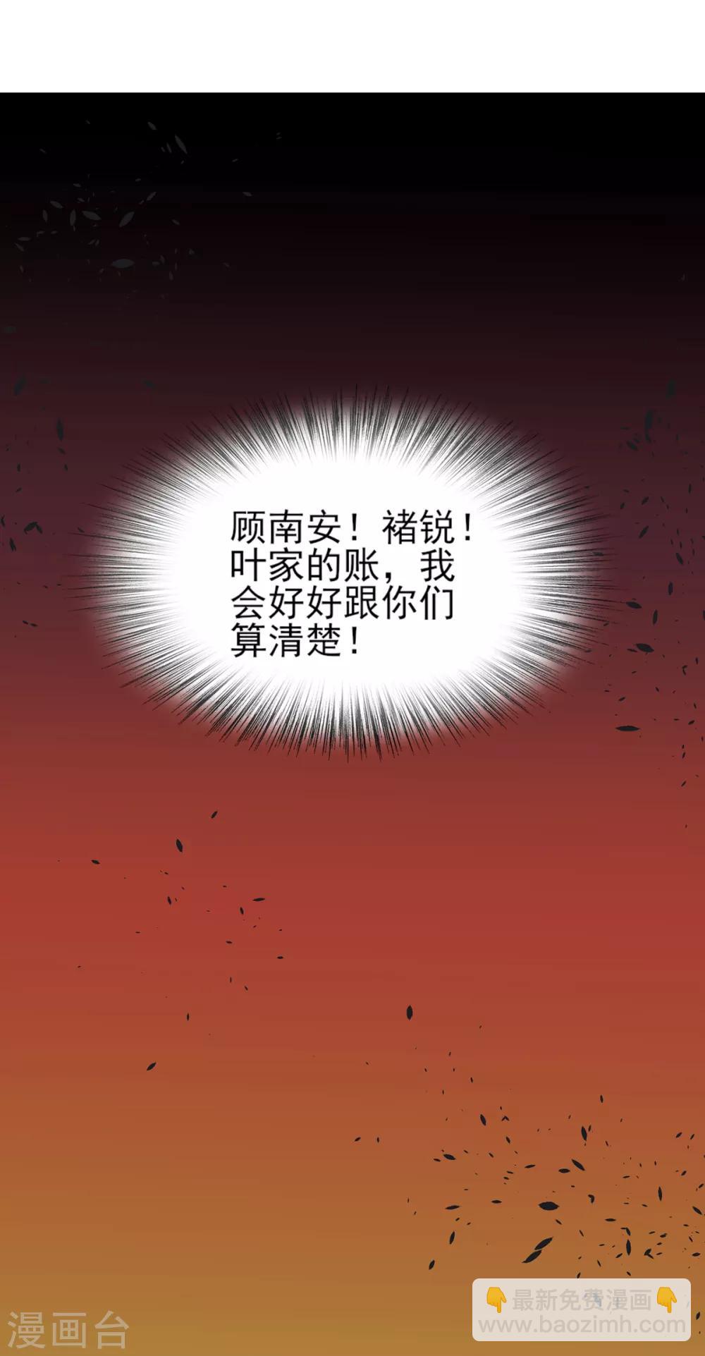 第84话 叶家？叶氏？-第91话