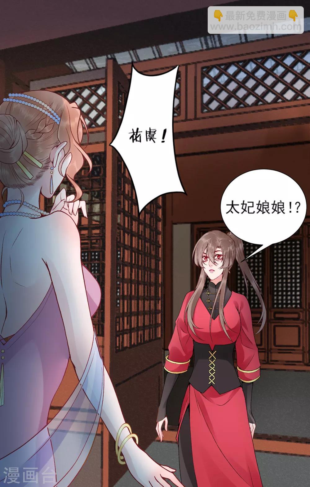 第84话 叶家？叶氏？-第91话