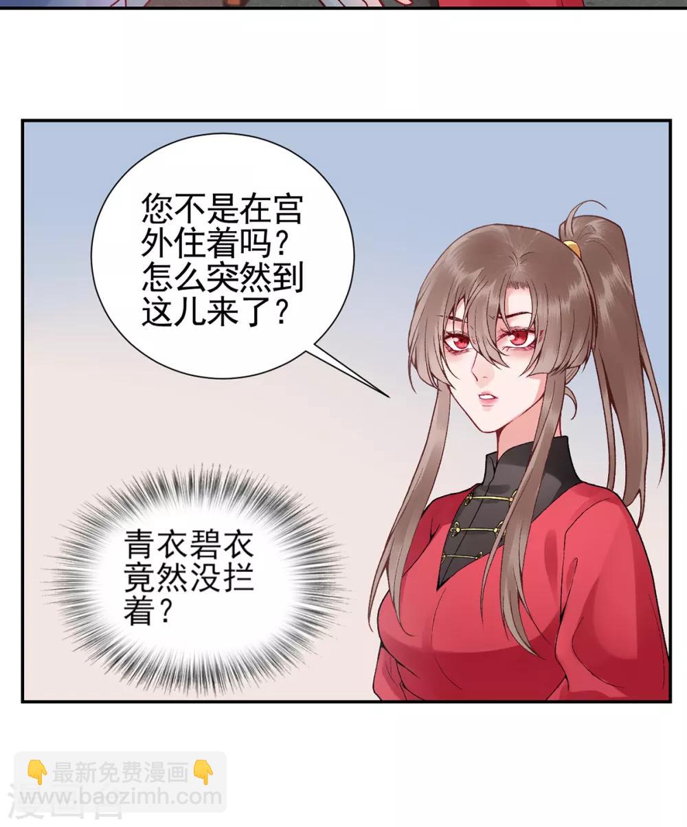 第84话 叶家？叶氏？-第91话