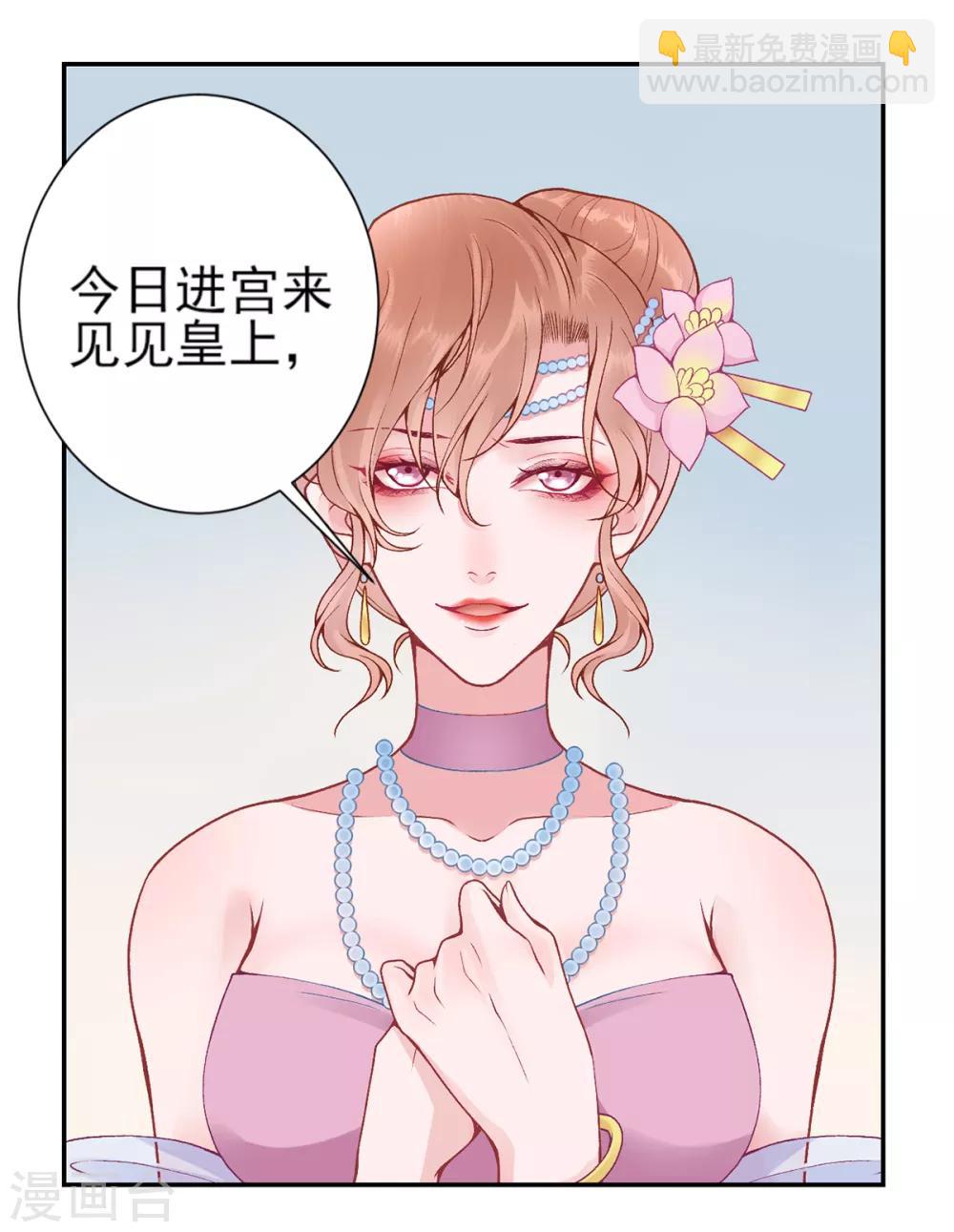 第84话 叶家？叶氏？-第91话