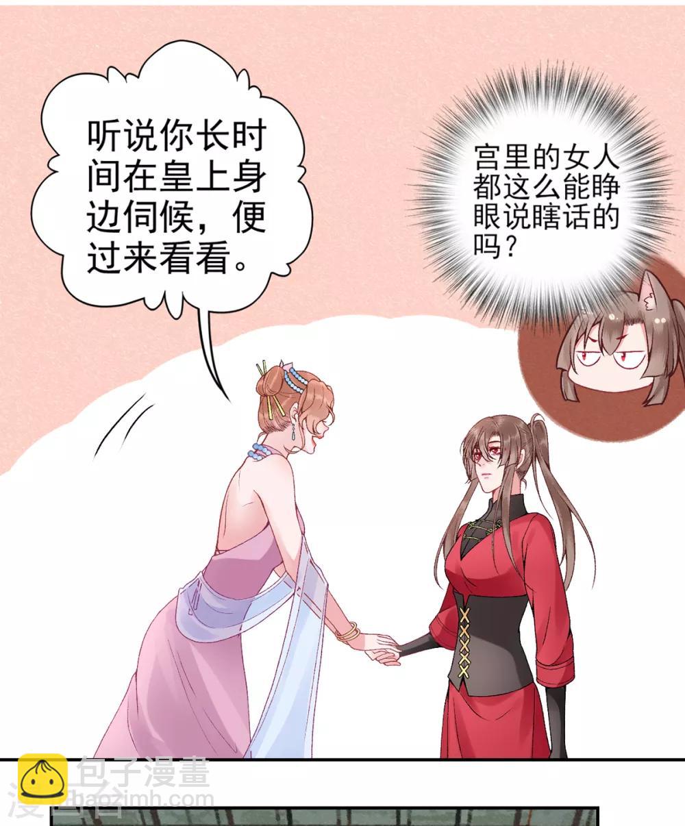 第84话 叶家？叶氏？-第91话