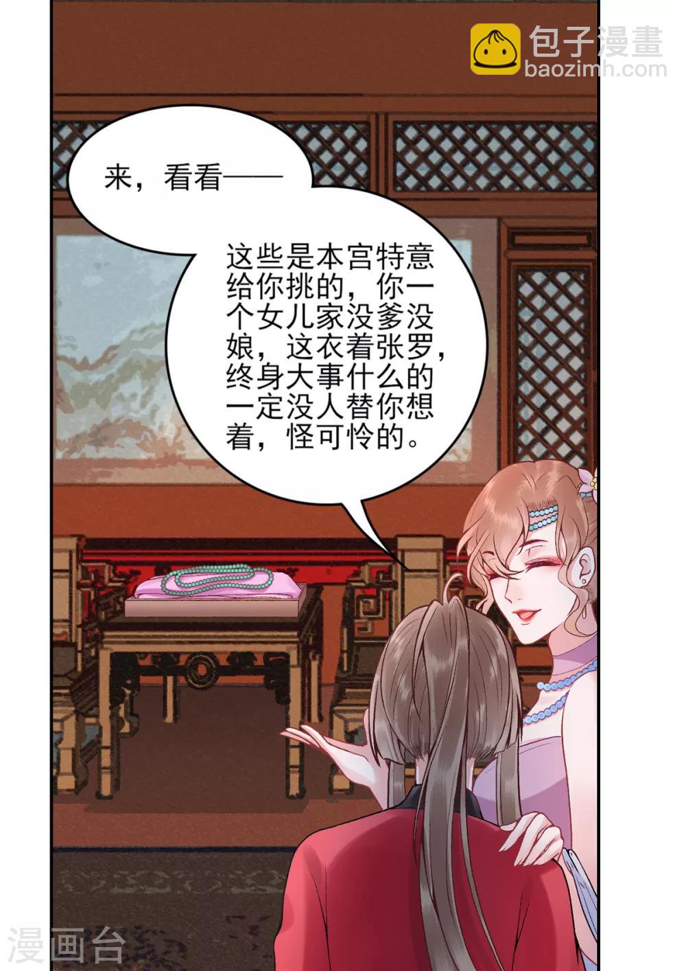 第84话 叶家？叶氏？-第91话