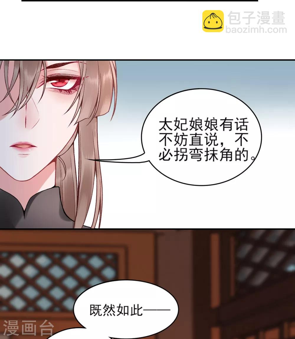 第84话 叶家？叶氏？-第91话