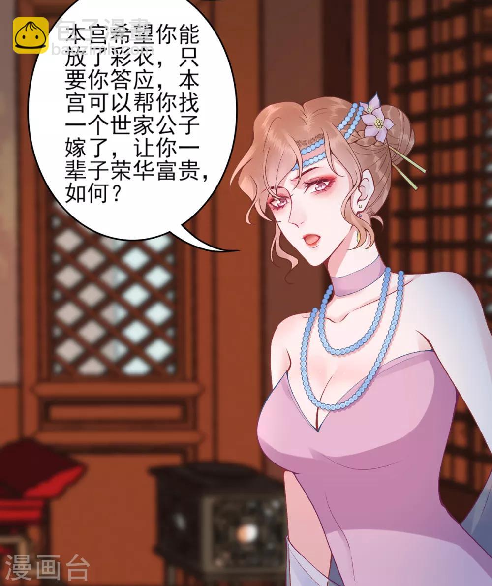 第84话 叶家？叶氏？-第91话