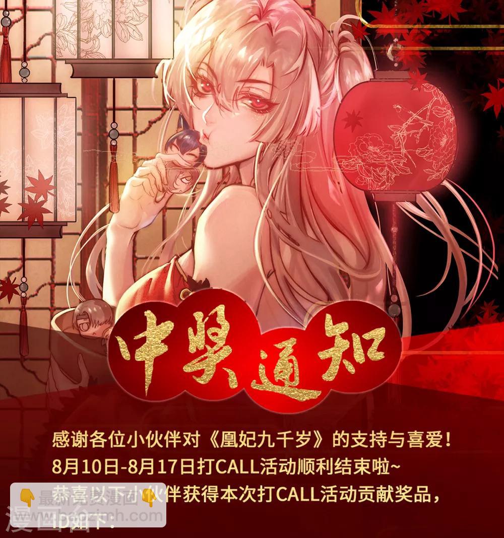 第84话 叶家？叶氏？-第91话