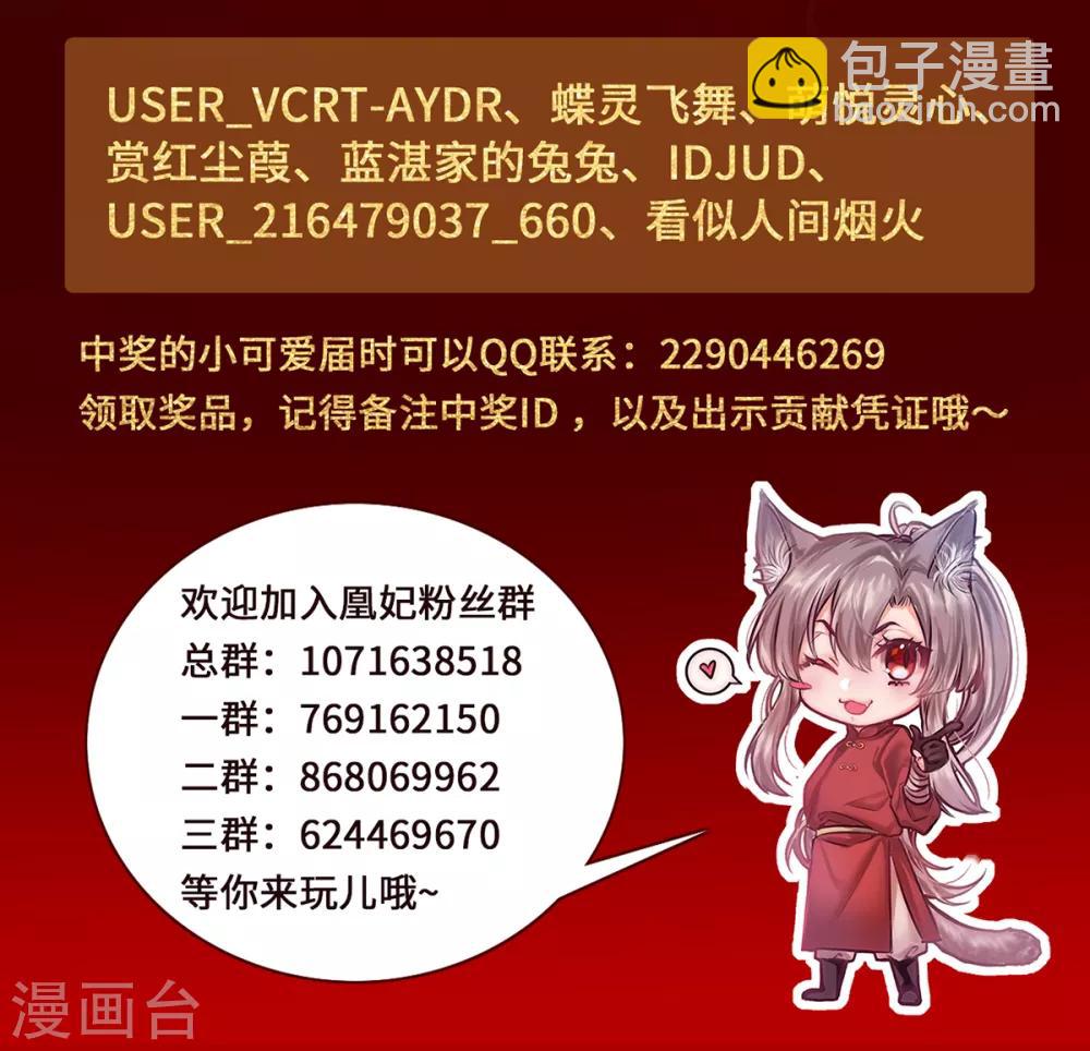 第84话 叶家？叶氏？-第91话