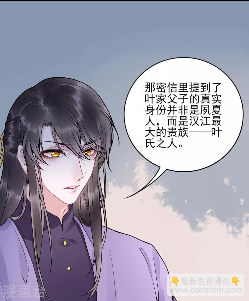 第84话 叶家？叶氏？-第91话