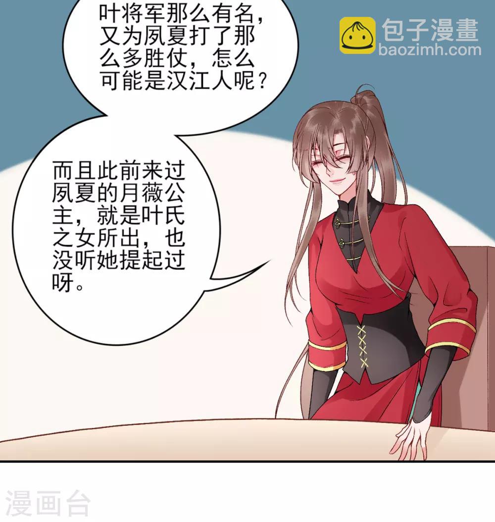 第84话 叶家？叶氏？-第91话