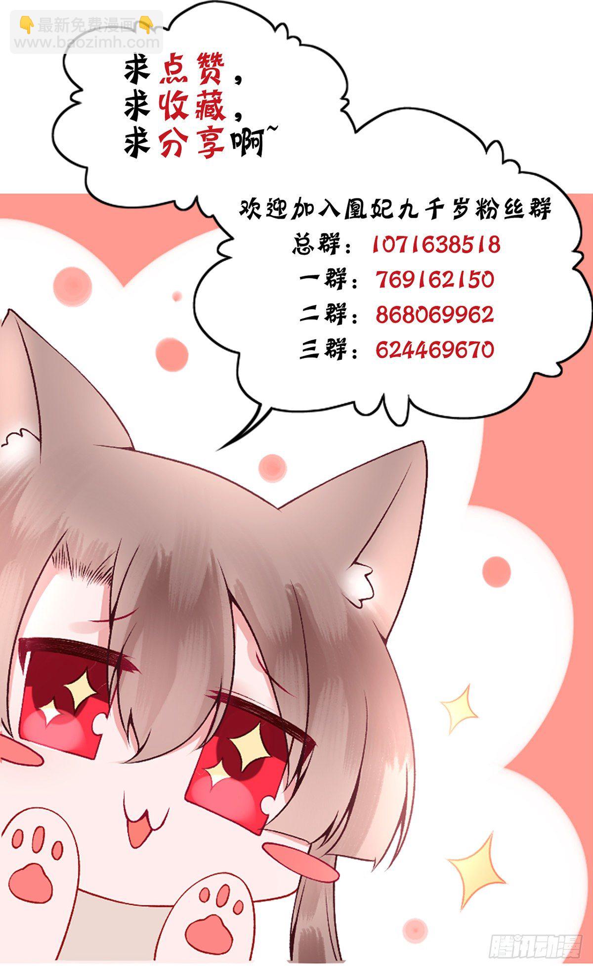 七夕快乐！-第89话