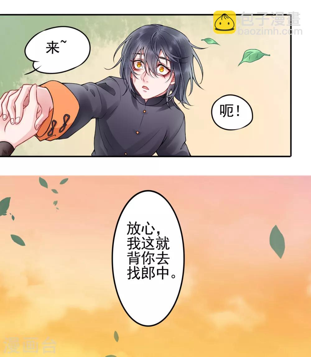 第88话 唐家家主&mdash;&mdash;唐敬！-第95话