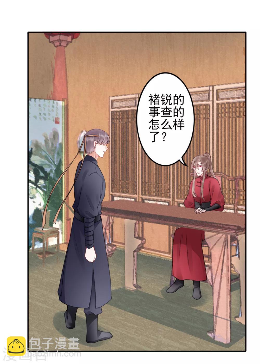 第88话 唐家家主&mdash;&mdash;唐敬！-第95话
