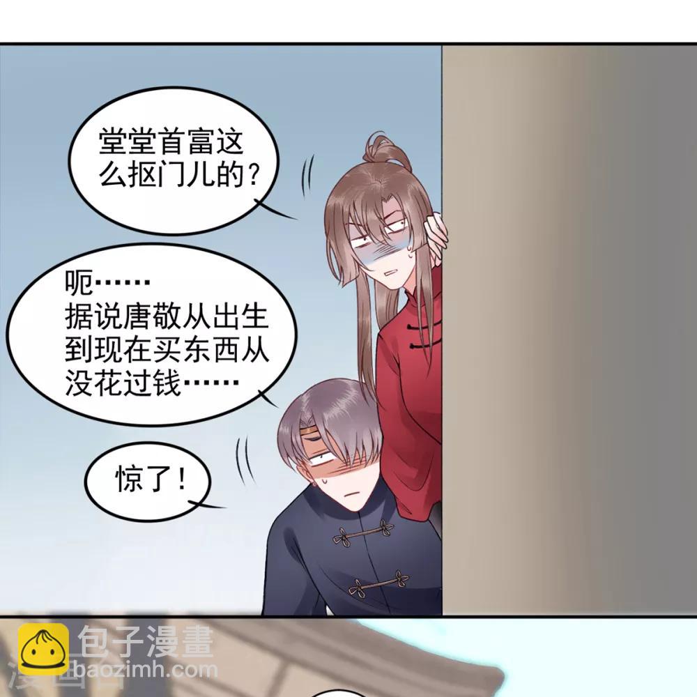 第88话 唐家家主&mdash;&mdash;唐敬！-第95话
