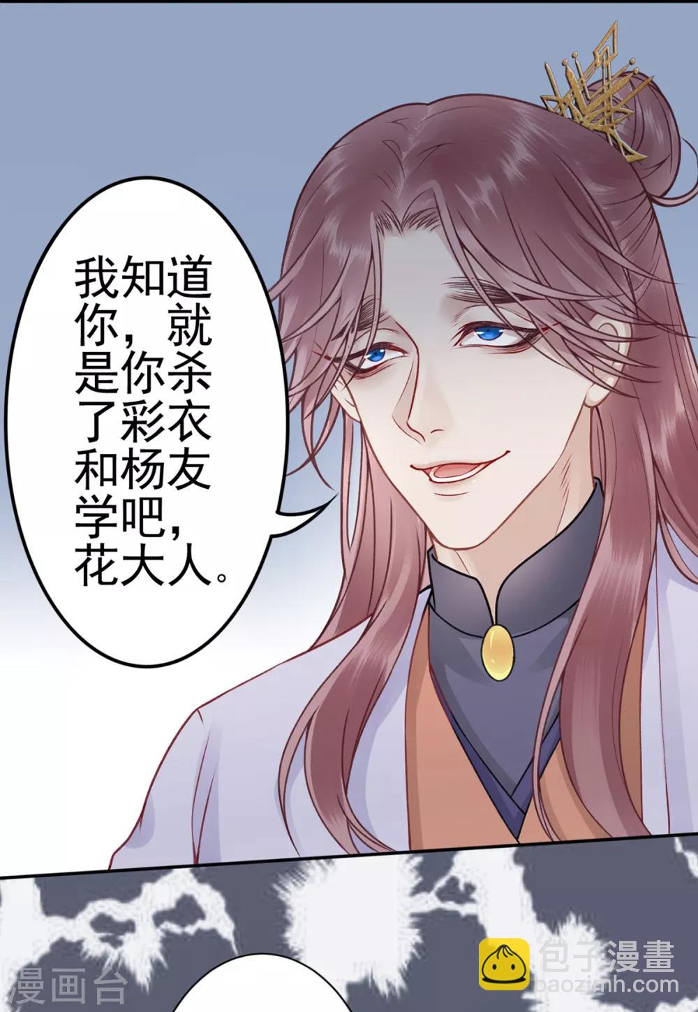 第88话 唐家家主&mdash;&mdash;唐敬！-第95话