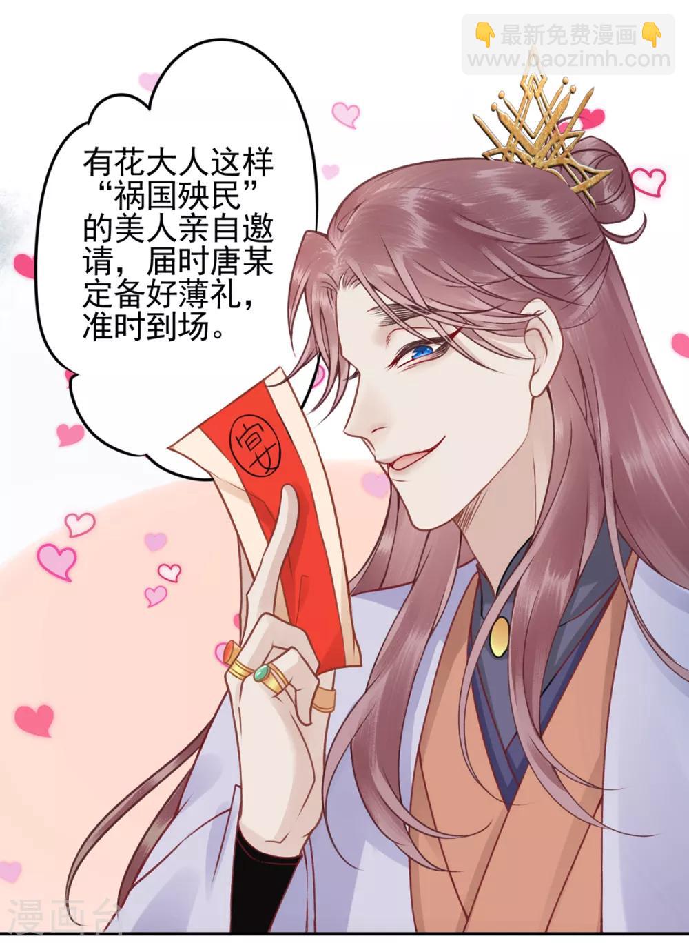 第88话 唐家家主&mdash;&mdash;唐敬！-第95话