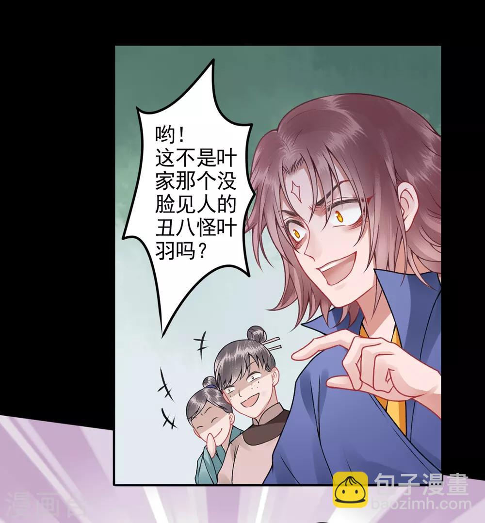 第88话 唐家家主&mdash;&mdash;唐敬！-第95话