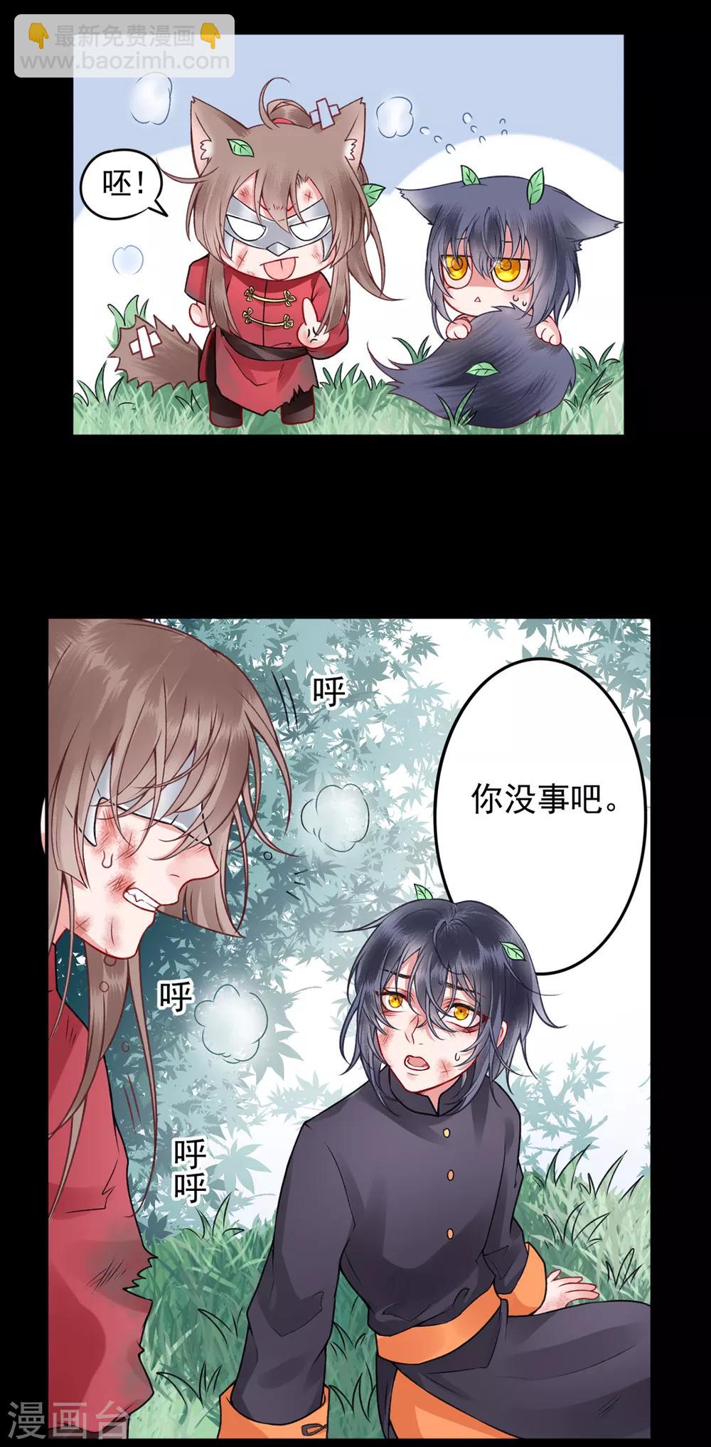 第88话 唐家家主&mdash;&mdash;唐敬！-第95话