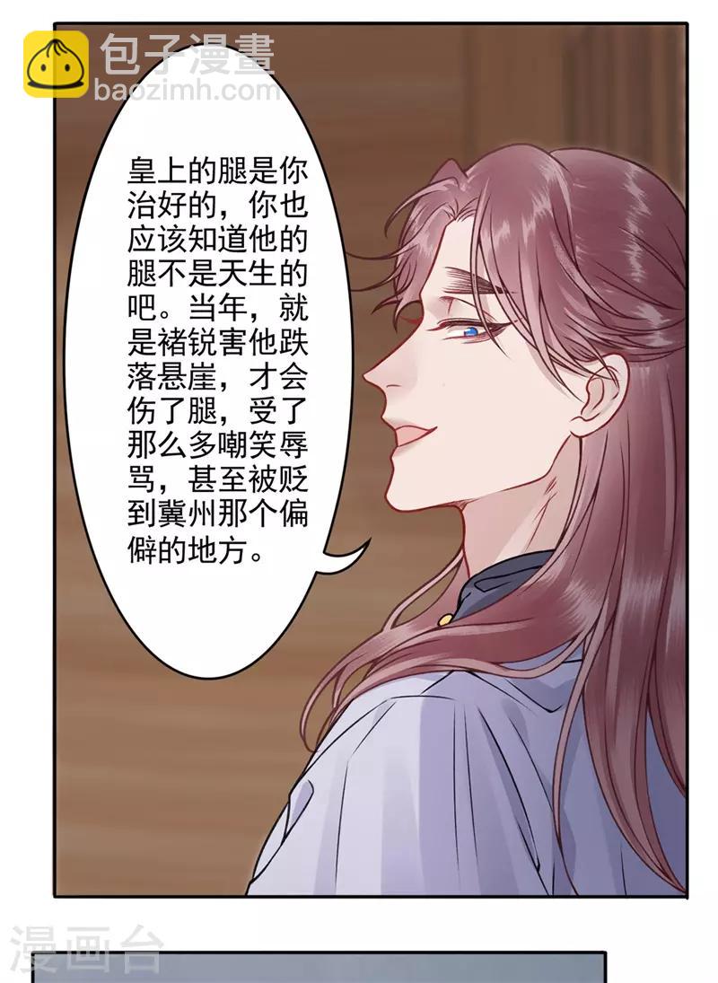 第90话 你能怎么帮我？-第97话