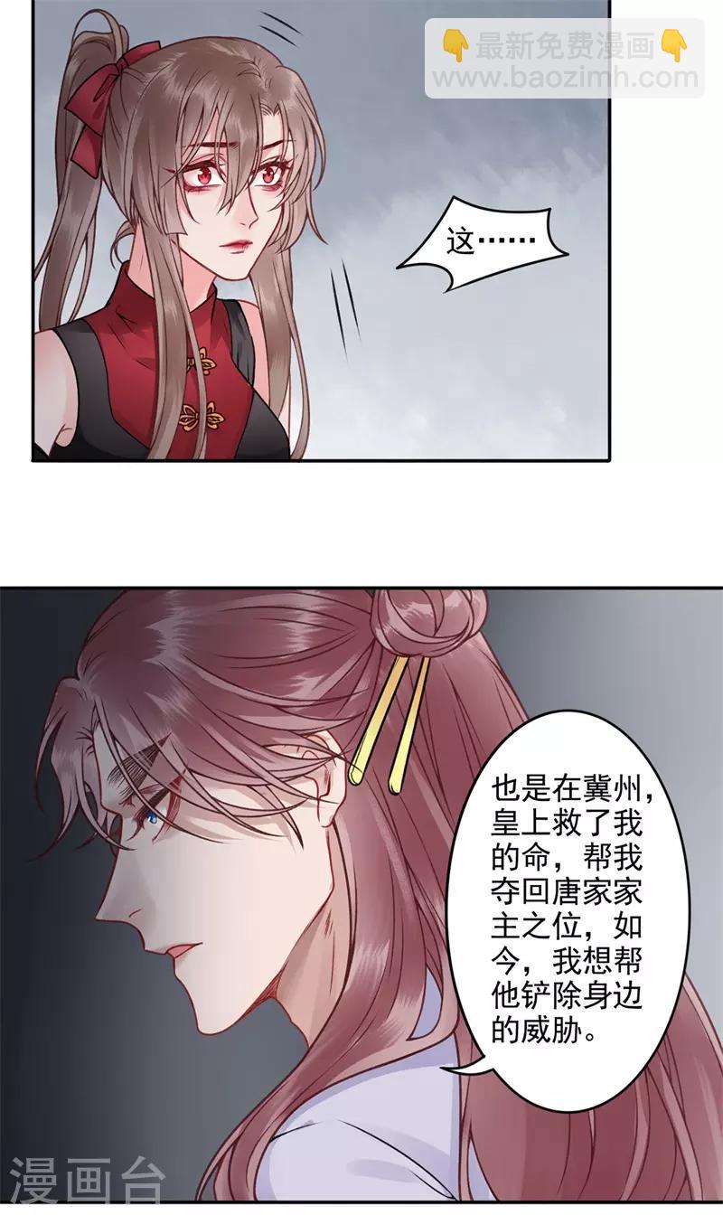 第90话 你能怎么帮我？-第97话