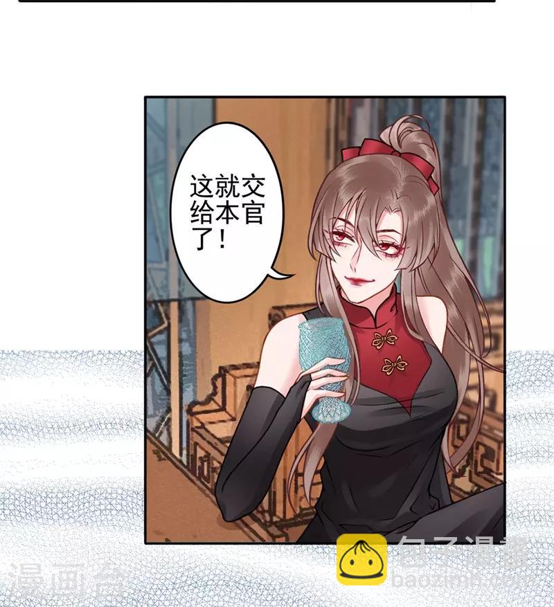 第90话 你能怎么帮我？-第97话