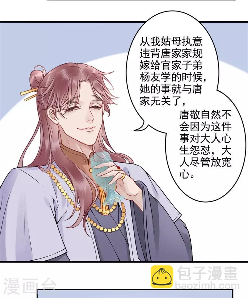第90话 你能怎么帮我？-第97话
