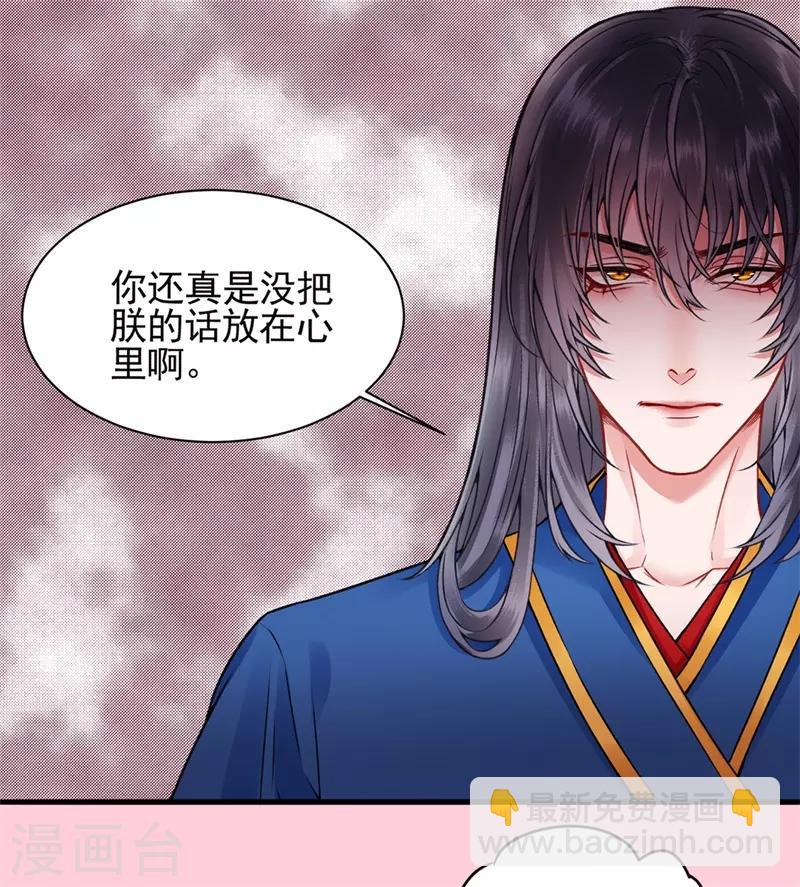 第90话 你能怎么帮我？-第97话