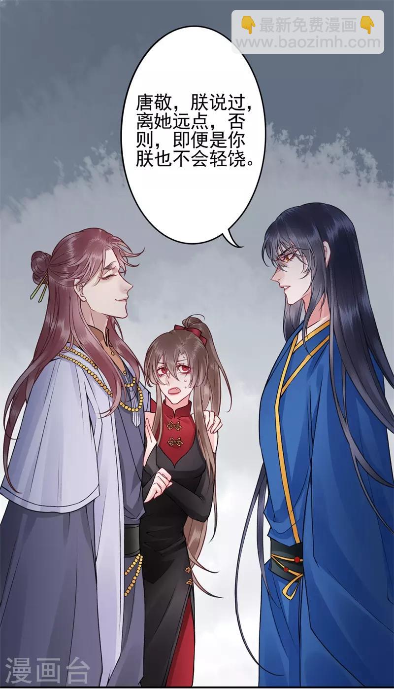 第90话 你能怎么帮我？-第97话
