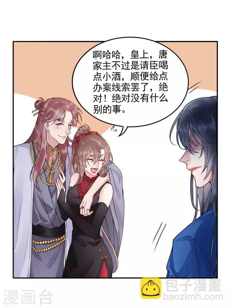 第90话 你能怎么帮我？-第97话