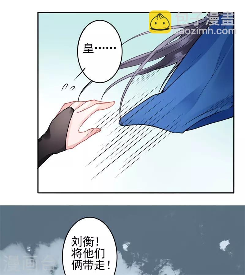 第90话 你能怎么帮我？-第97话