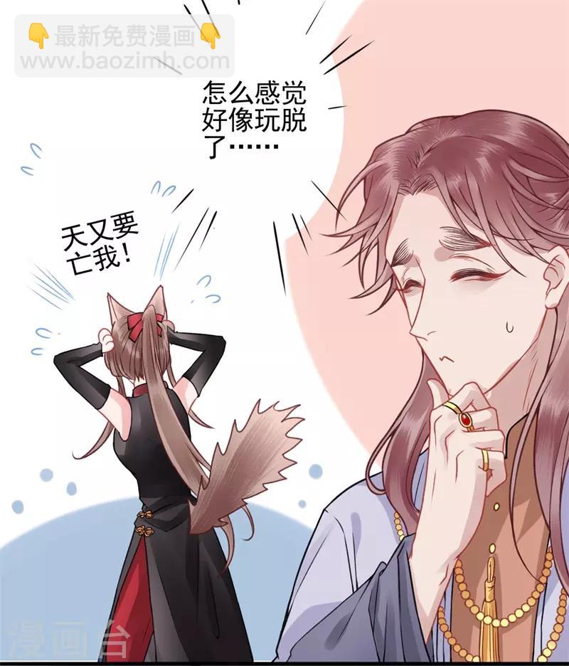 第90话 你能怎么帮我？-第97话