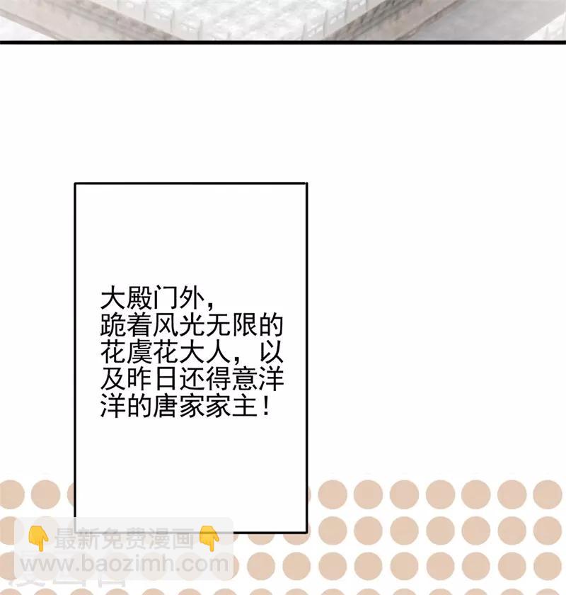 第90话 你能怎么帮我？-第97话