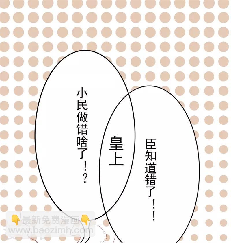 第90话 你能怎么帮我？-第97话